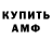 Амфетамин VHQ Fog Smile