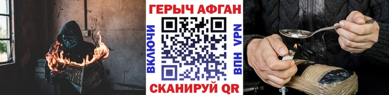 ГЕРОИН герыч  купить  цена  Орлов 