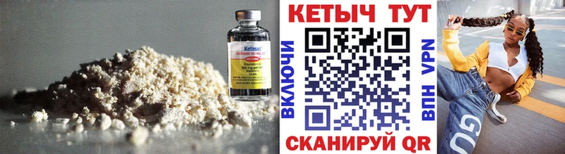закладки  Орлов  КЕТАМИН ketamine 